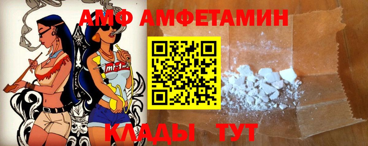 АМФЕТАМИН  Амфетамин 97%  Вход с VPN  Новотроицк 
