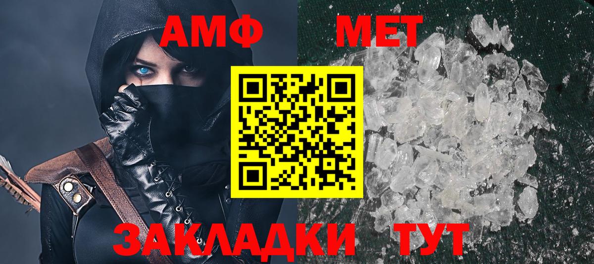 АМФЕТАМИН VHQ Новотроицк
