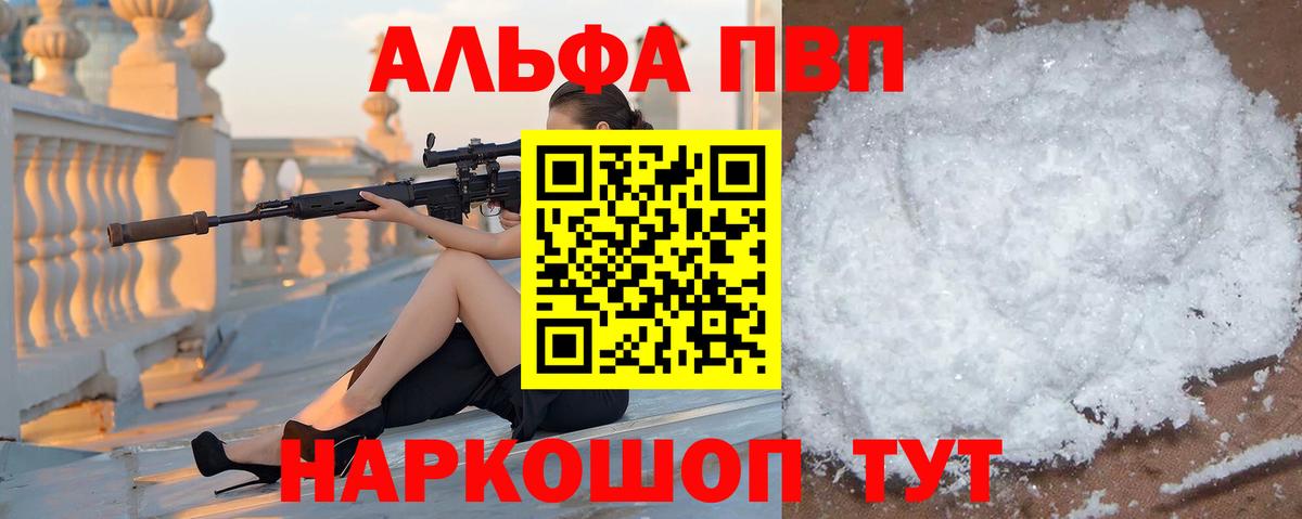 Новотроицк  Альфа ПВП Соль  Alpha-PVP СК  Вход с VPN  Alfa_PVP СК 