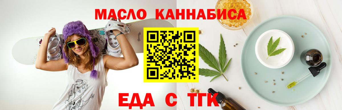 Canna-Cookies марихуана Новотроицк