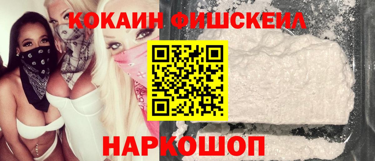 COCAIN Перу Новотроицк