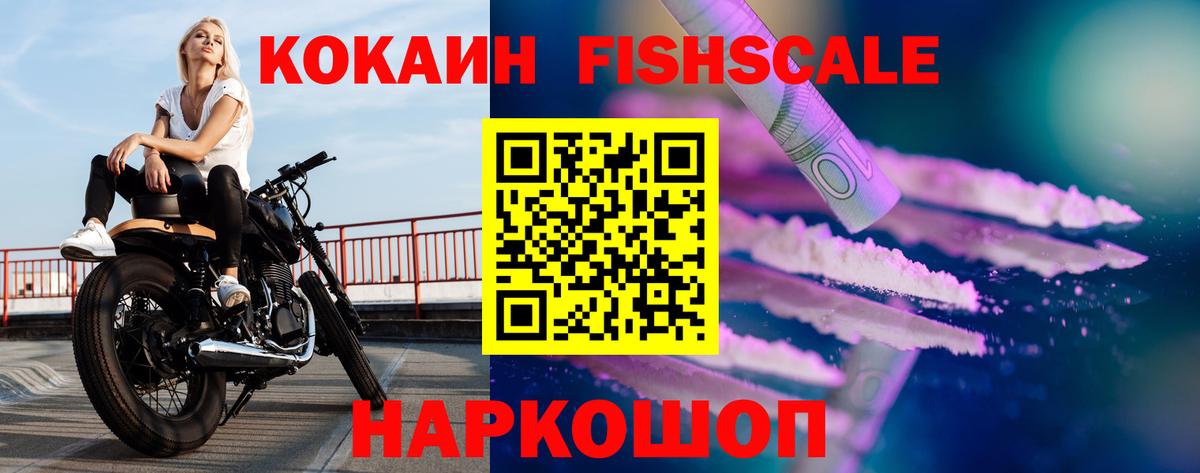 COCAIN Перу  Вход с VPN  Новотроицк  Кокаин VHQ 