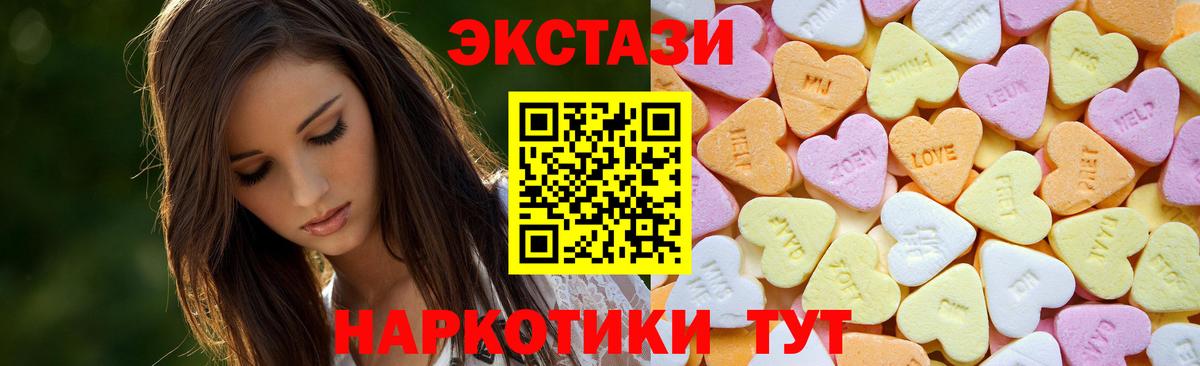 Ecstasy  Экстази ешки  Новотроицк  Вход с VPN  Экстази круглые 