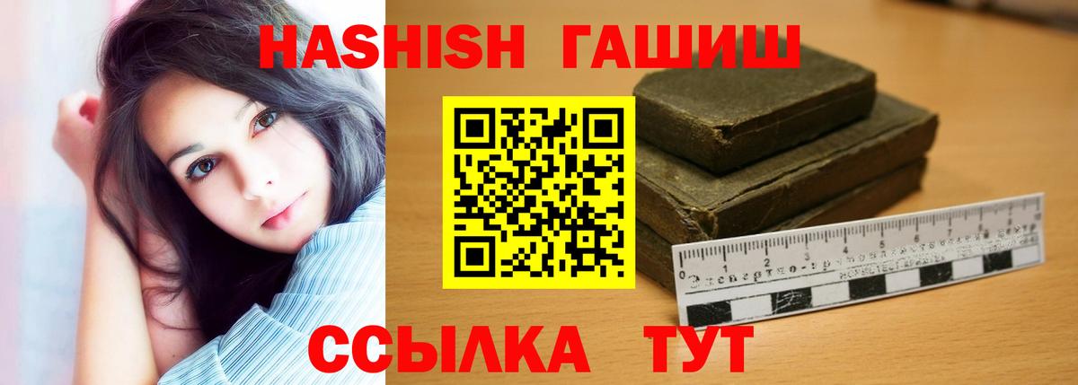 ГАШИШ VHQ  закладки  Новотроицк  ГАШИШ Изолятор  Вход с VPN 