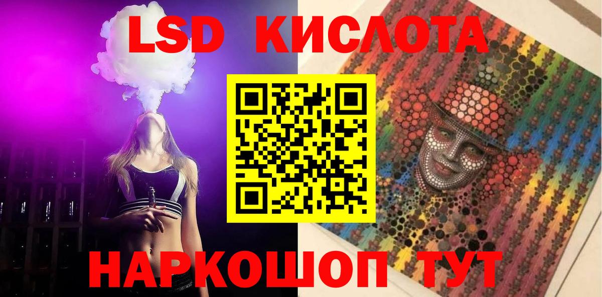 Лсд 25 экстази ecstasy  Вход с VPN  ЛСД экстази ecstasy  Новотроицк 
