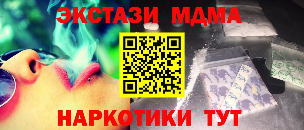 Новотроицк  MDMA VHQ  Вход с VPN  MDMA  MDMA Molly 