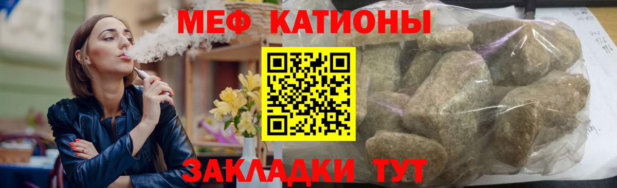 Мефедрон мука  МЕФ  Меф мука  что такое наркотик  блэк спрут сайт  Новотроицк  МЯУ-МЯУ  Вход с VPN 