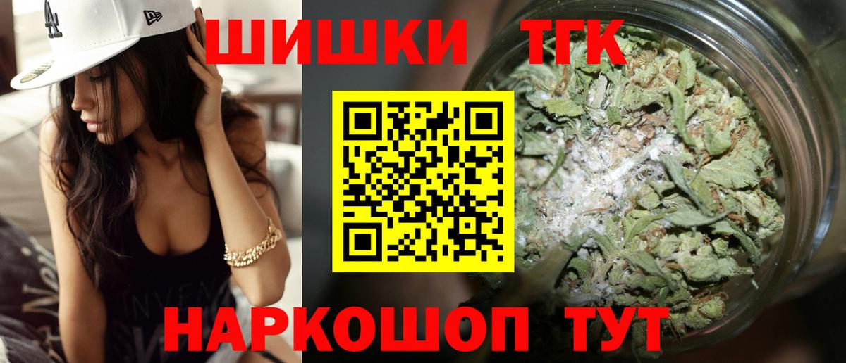Каннабис AK-47 Новотроицк
